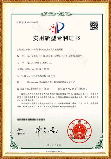 Certificate Of Honor