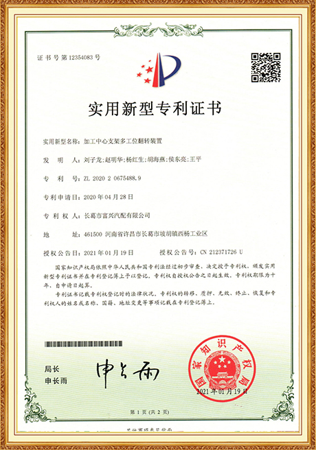 Certificate Of Honor