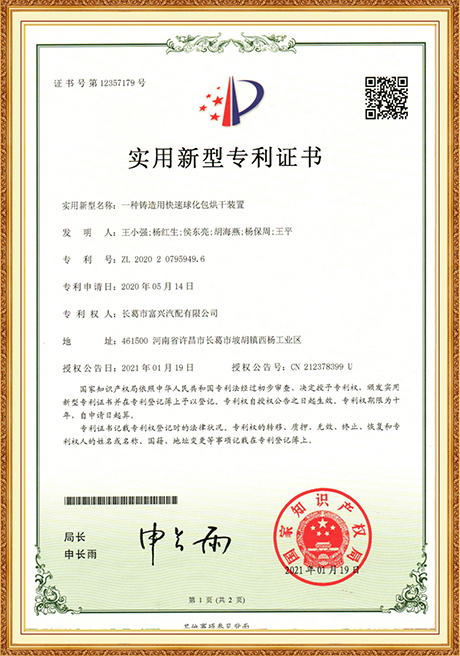 Certificate Of Honor