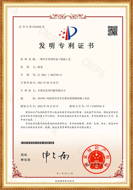 Certificate Of Honor