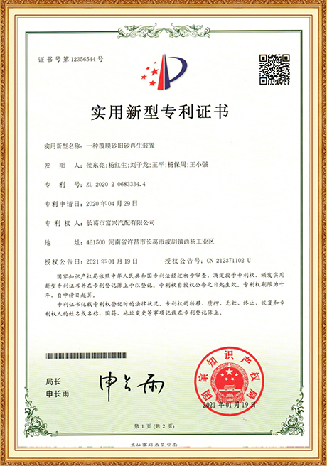 Certificate Of Honor