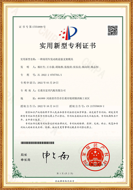 Certificate Of Honor